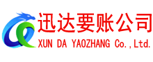 清城收债公司